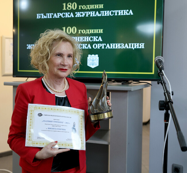 Виолета Тончева получи наградата „Златният тризъбец“ на Варненската журналистическа организация