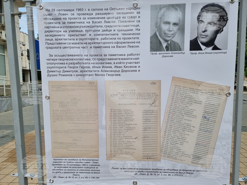 Ловеч - изложба - паметник - годишнина