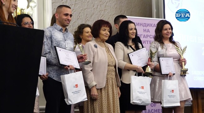 Синдикатът на българските учители връчи наградите от 27-ия Национален конкурс "Учител на годината"