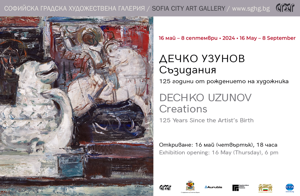 BTA :: Sofia City Art Gallery Marks 125th Anniversary of Bulgarian ...