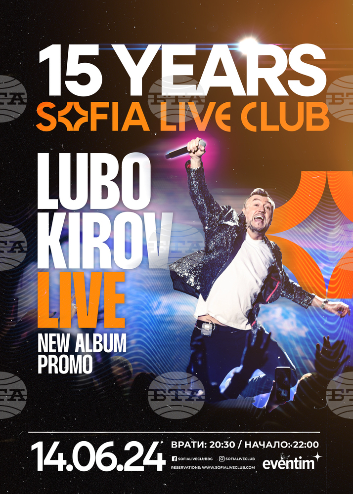 Любо Киров пее на 15 юни в Sofia Live Club