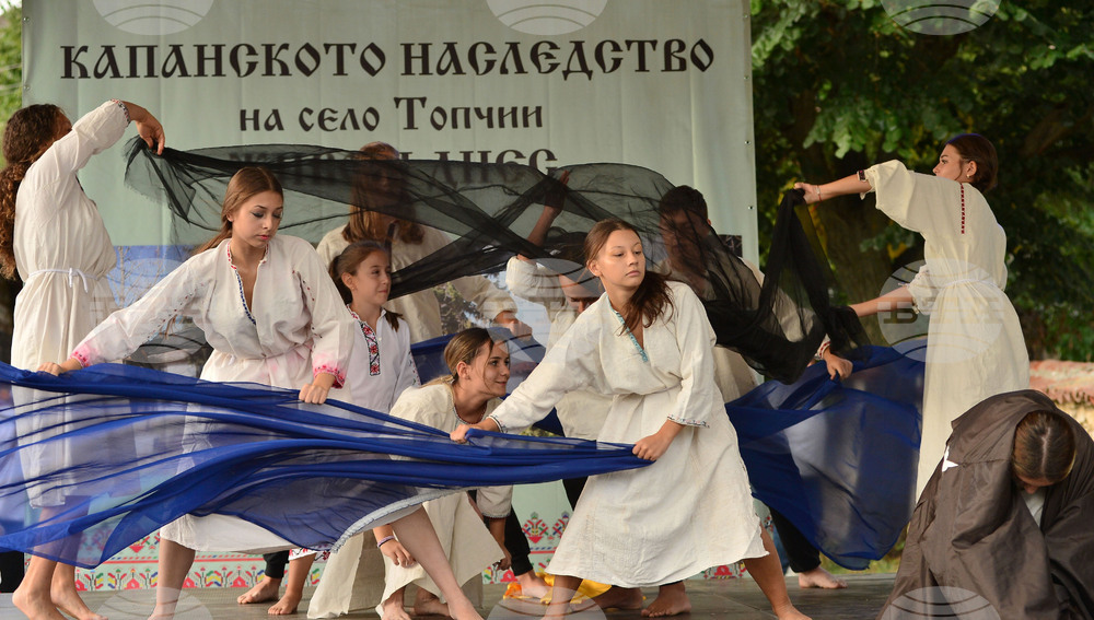 Село Топчии - Празник на капанските обичаи и занаяти