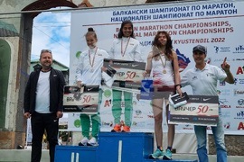 Кюстендил - маратон "Кюстендил"