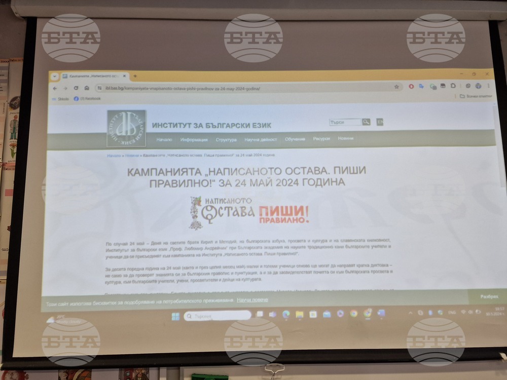 Гърция - българско неделно училище - годишнина