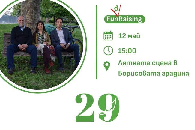 ПП "Зелено движение" дава начало на предизборната си кампания в неделя, 12 май