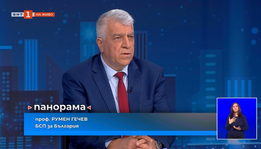 Проф. Румен Гечев, БСП: Европейският съюз има нужда от нов икономически модел