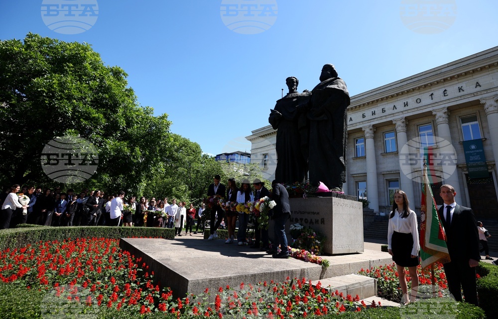 Паметник на Св. Св. Кирил и Методий - гимназия - патронен празник