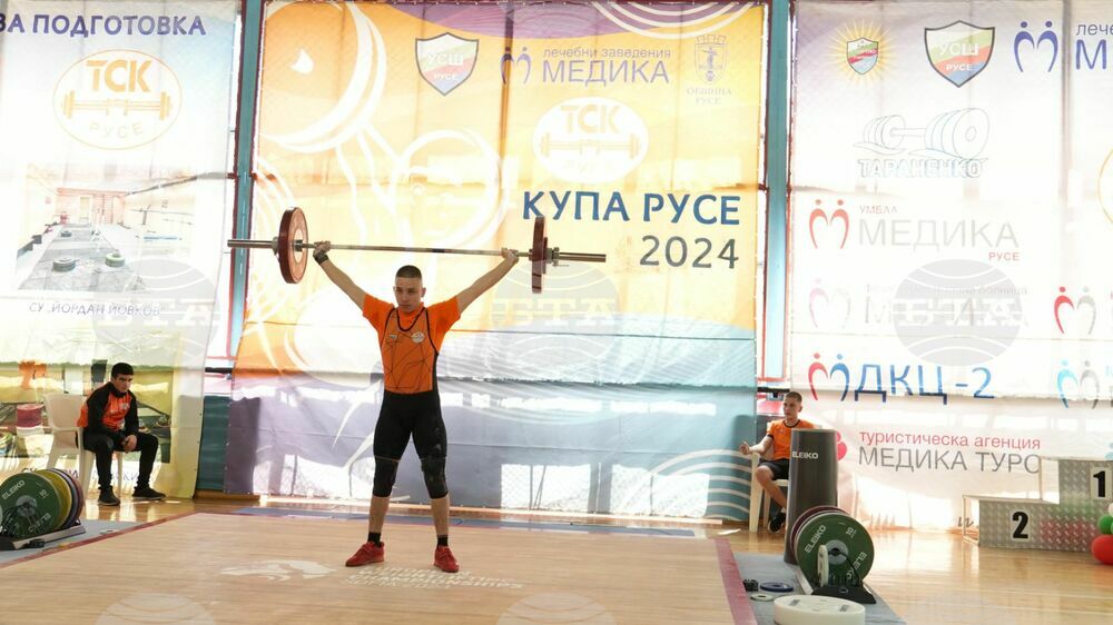 Стартира 13-ото издание на турнира по вдигане на тежести „Купа Русе“