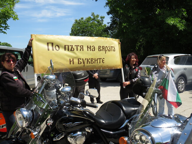 ОА Шумен: Мото шествие „По пътя на вярата и буквите“ свърза символично областите Шумен и Варна 