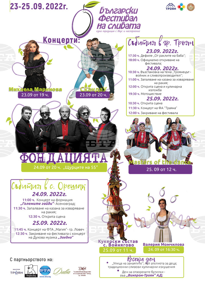 Troyan's Plum Festival Opens with Costumed Pageants, Concerts
