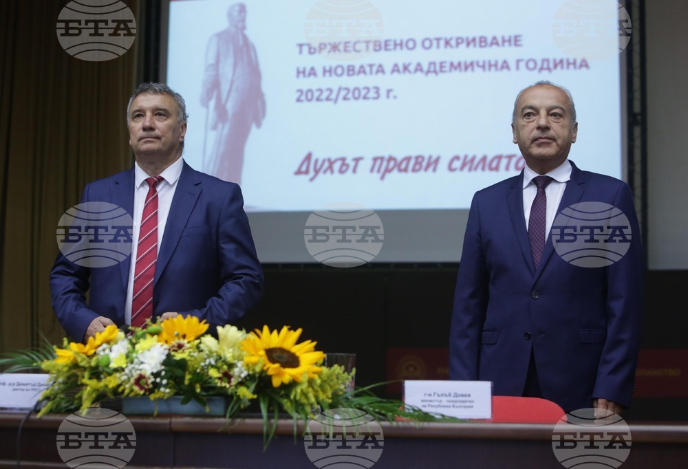 УНСС - учебна година - откриване