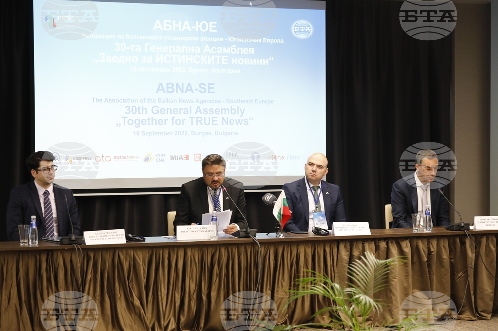 Бургас - БТА - 30-ата Генерална асамблея на балканските новинарски агенции