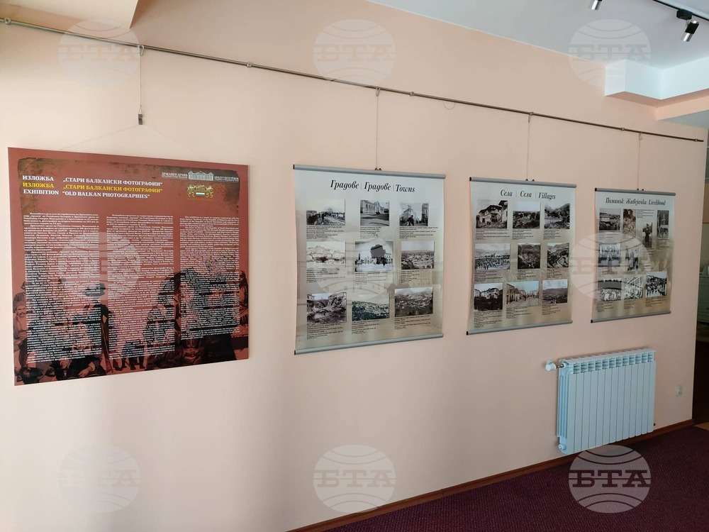Изложбата "Стари балкански фотографии" гостува в Кюстендил