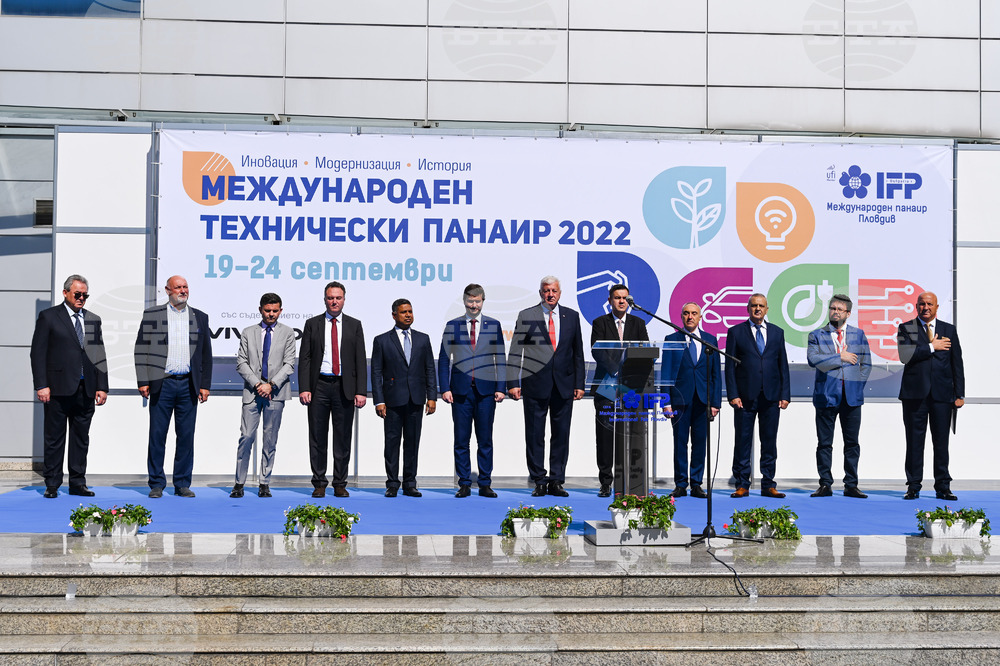 Пловдив - Международен технически панаир