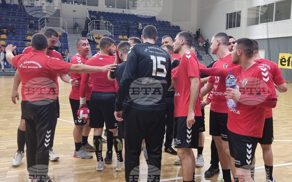 Шумен - хандбал - „Шумен 61“ - „Локомотив“ (Горна Оряховица)