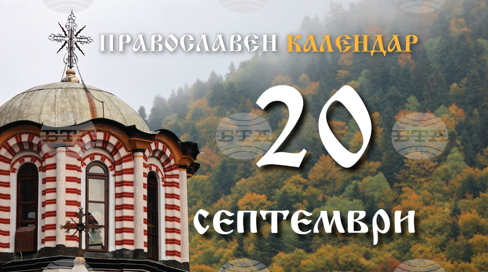 Честваме паметта на светите мъченици Евстатий-Плакида и семейството му