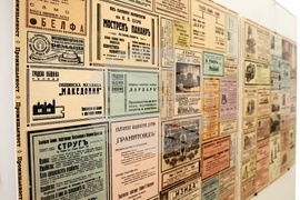 Държавна агенция „Архиви“ - изложба