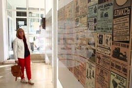 Държавна агенция „Архиви“ - изложба