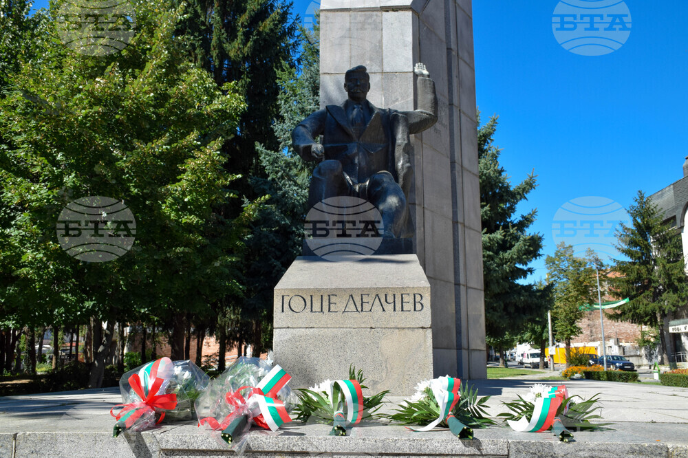 Гоце Делчев - кръгла маса - научен форум