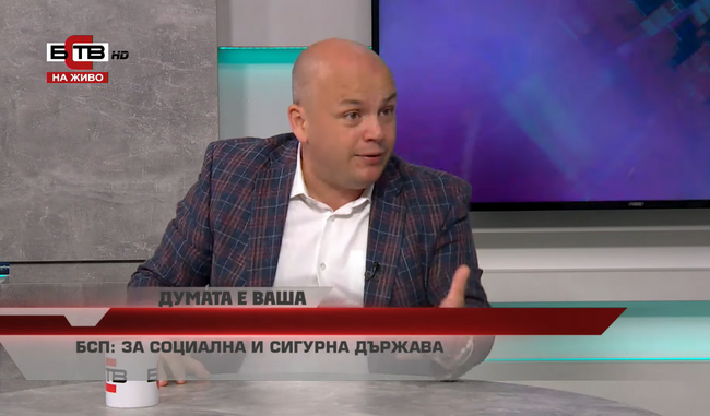 Александър Симов: Без БСП увеличените пенсии и безплатни детски градини нямаше да са факт. Гласувайте за партията, която изпълнява своите обещания