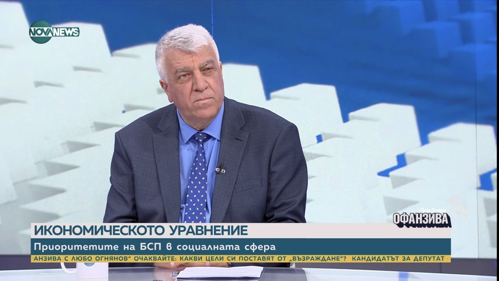 Проф. Гечев: БСП единствена не предаде хората и осигури 22 милиарда социална подкрепа