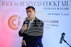 Френско-българската търговска и индустриална камара - форум