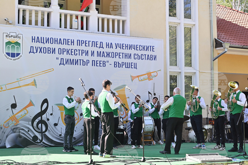 Вършец - духови оркестри - национален преглед