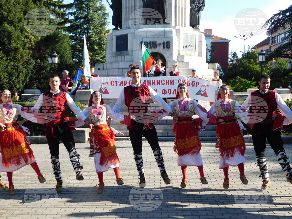 Велико Търново - Старопланински събор „Балкан фолк“