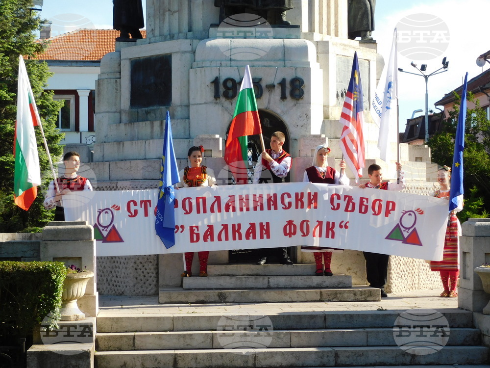 Велико Търново - Старопланински събор „Балкан фолк“