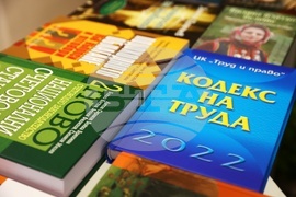 КНСБ - Кодекс на труда - форум