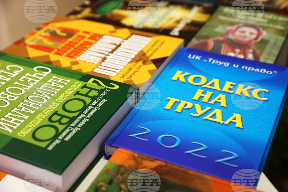 КНСБ - Кодекс на труда - форум