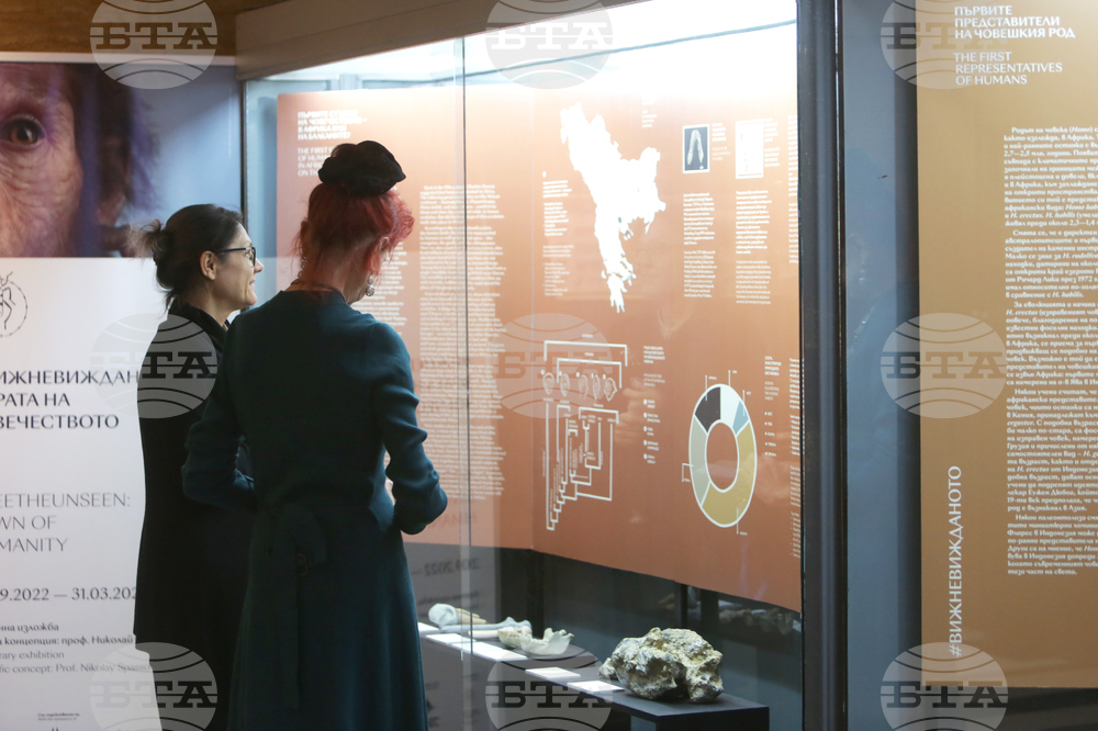 Национален природонаучен музей - изложба 