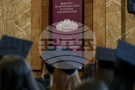 Софийски университет "Св. Климент Охридски" - Факултет по журналистика и масова комуникация - дипломи