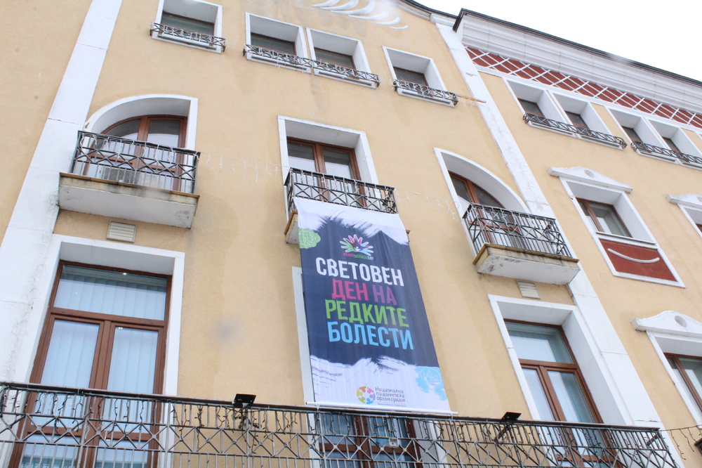 Община Хасково е част от кампанията за отбелязване на Световния ден на  редките болести