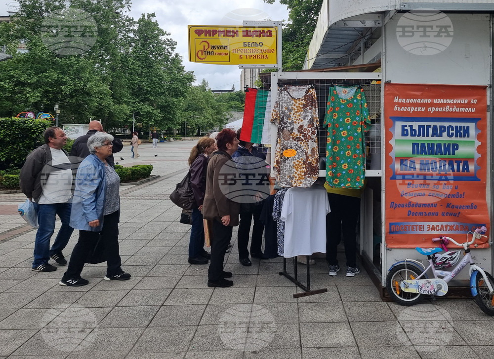 Разград - търговско изложение - "Панаир на модата"