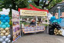 Свищов - форум „Панорама на образованието“