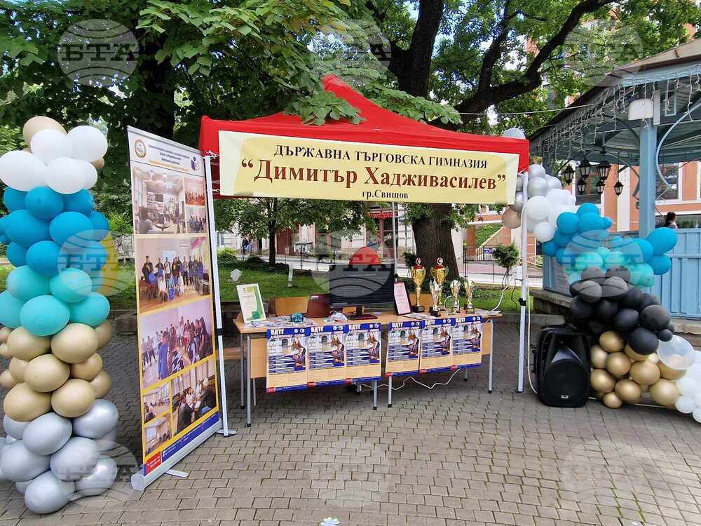 Свищов - форум „Панорама на образованието“
