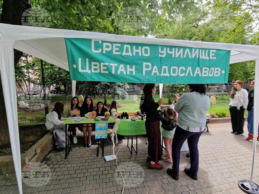 Свищов - форум „Панорама на образованието“