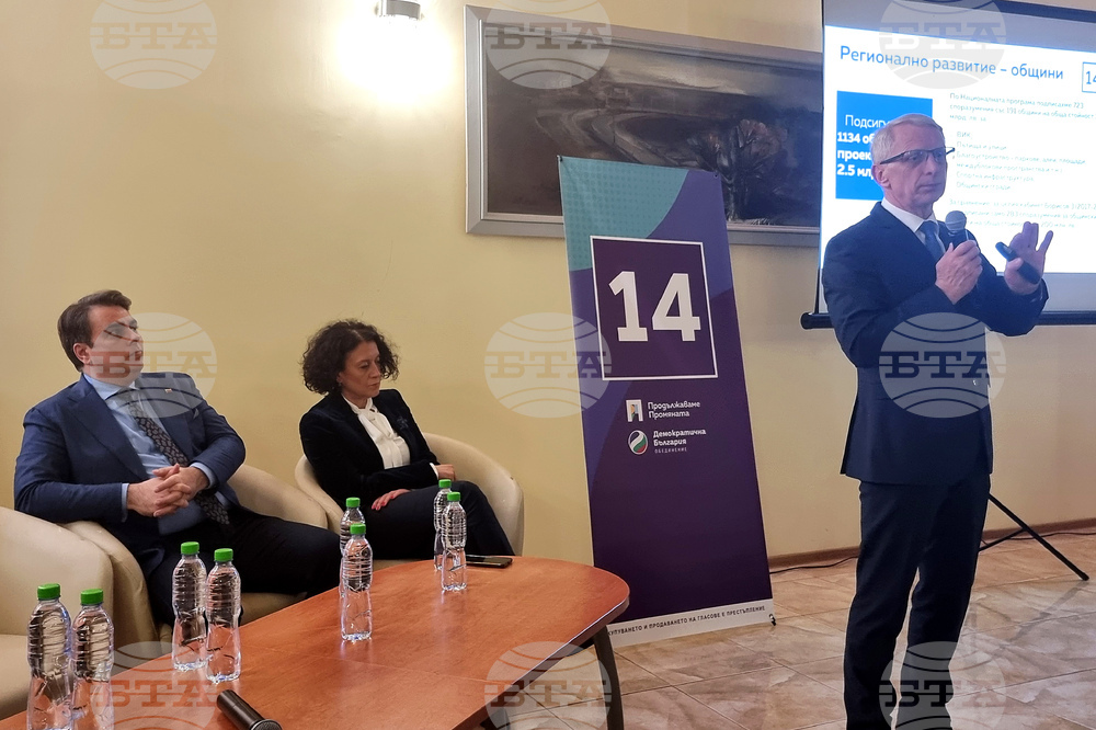 Разград - „Продължаваме промяната - Демократична България“ - предизборна среща