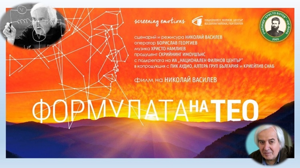 Българската общност в Ню Йорк се среща с физика Теодосий Теодосиев