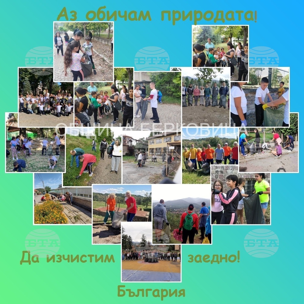 В акцията „Да изчистим България заедно“ в Берковица са се включили 775 доброволци