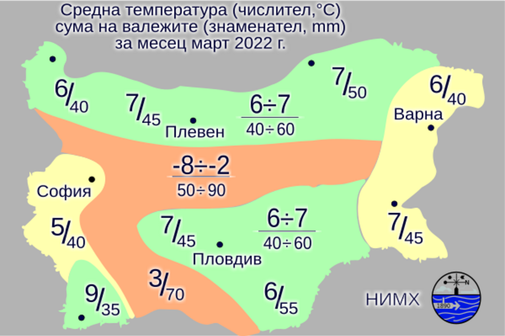 Най-ниските температури през март у нас ще са между минус 10 и минус 5 градуса, а най-високите - между 20 и 25 градуса