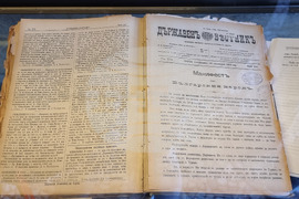 Русе - изложба