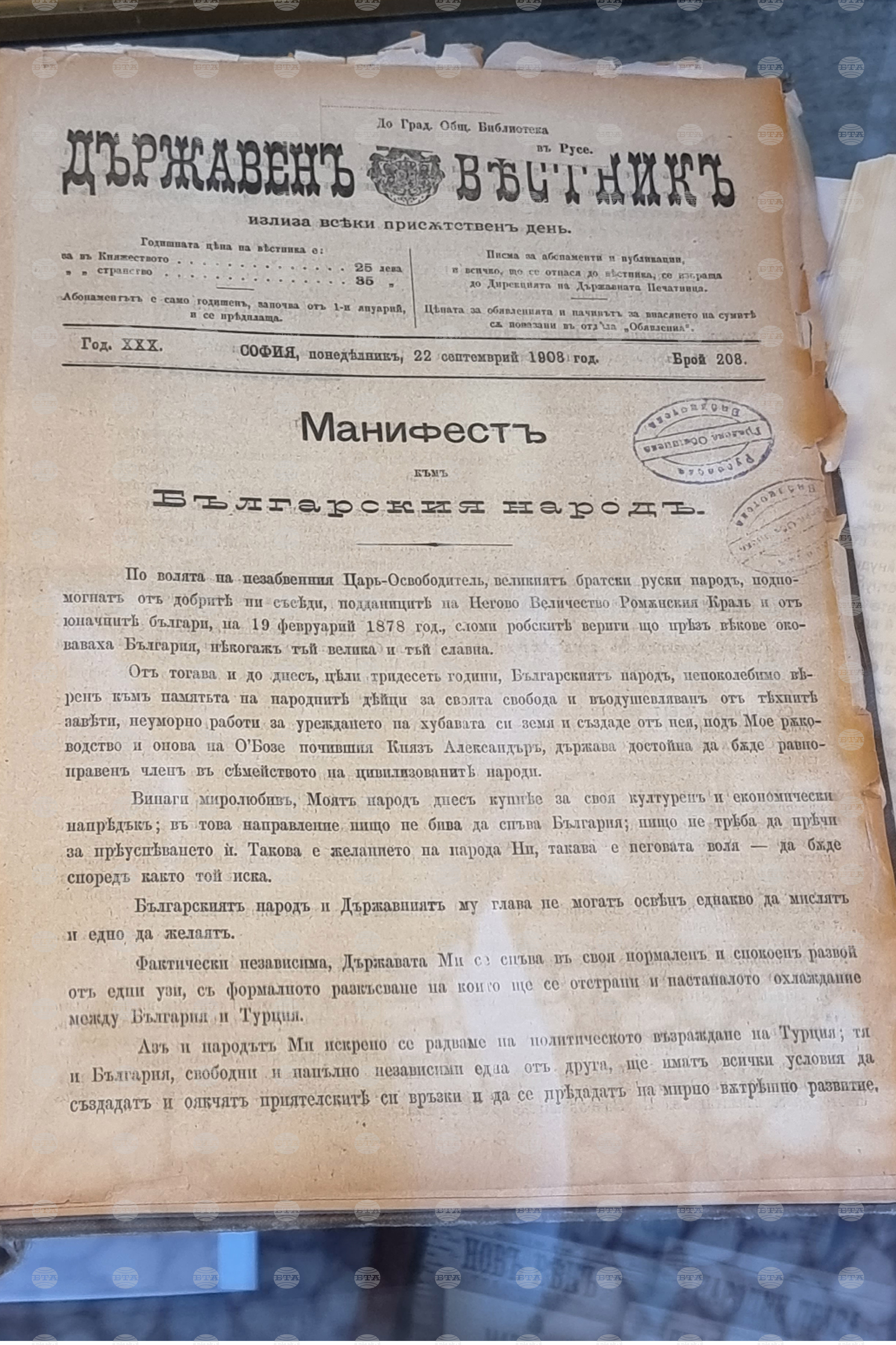 Русе - изложба