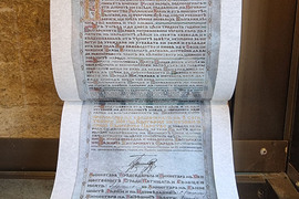 Русе - изложба