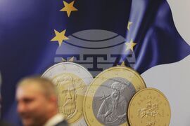 Международна конференция - "България в еврозоната, кога?"