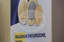 Международна конференция - "България в еврозоната, кога?"