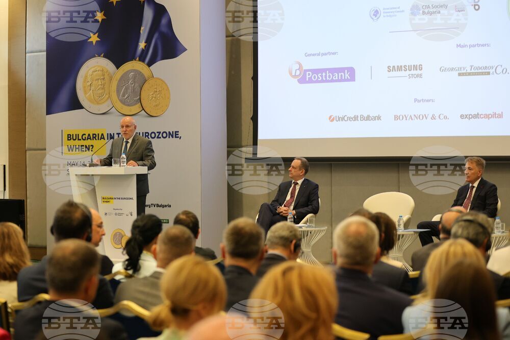 Международна конференция - "България в еврозоната, кога?"