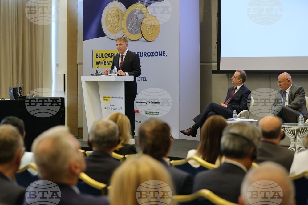 Международна конференция - "България в еврозоната, кога?"