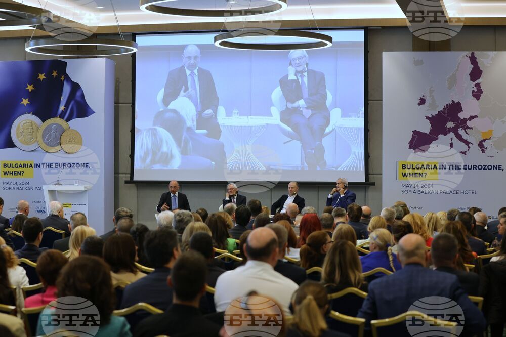 Международна конференция - "България в еврозоната, кога?"